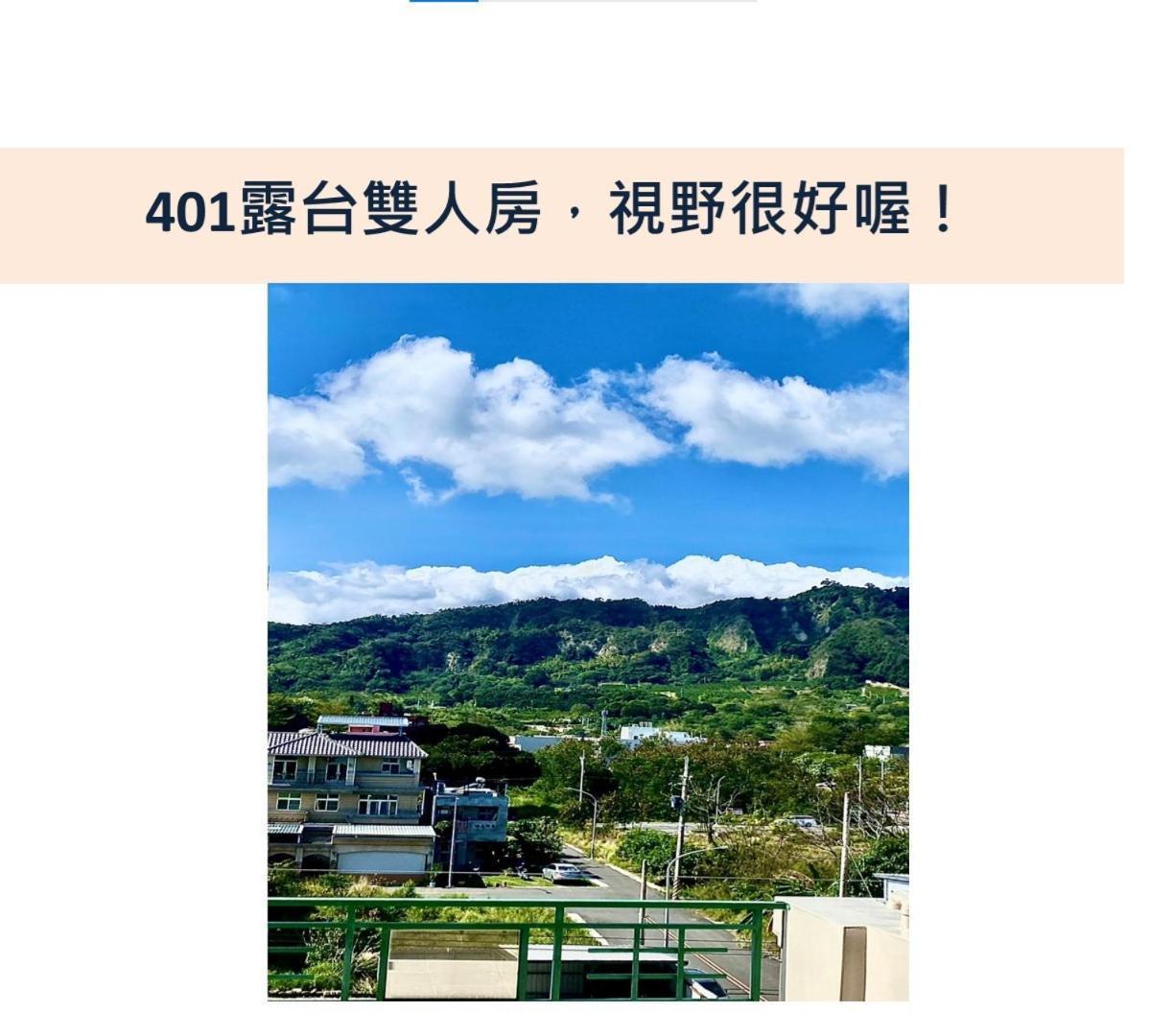小逗民宿 T'ai-tung Extérieur photo